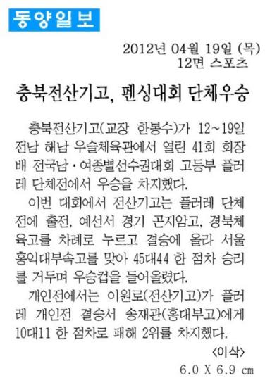 동양일보 신문 자료