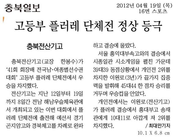 충북일보 신문 자료