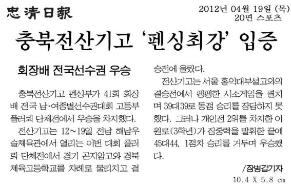 충청일보 신문 자료