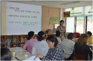 학부모 거점학교 운영 교육 2.jpg