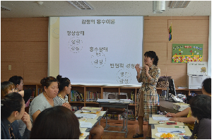 학부모 거점학교 운영 교육3.jpg