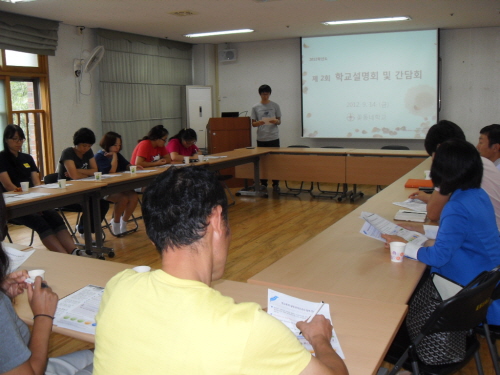 학교폭력 관련 설문조사실시