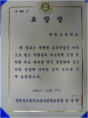 학력향상 우수학교.jpg