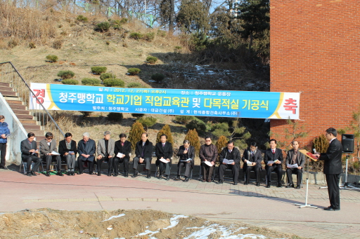 기공식에 참석한 본교 및 외부 인사