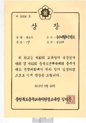 육상대회(단체상).JPG