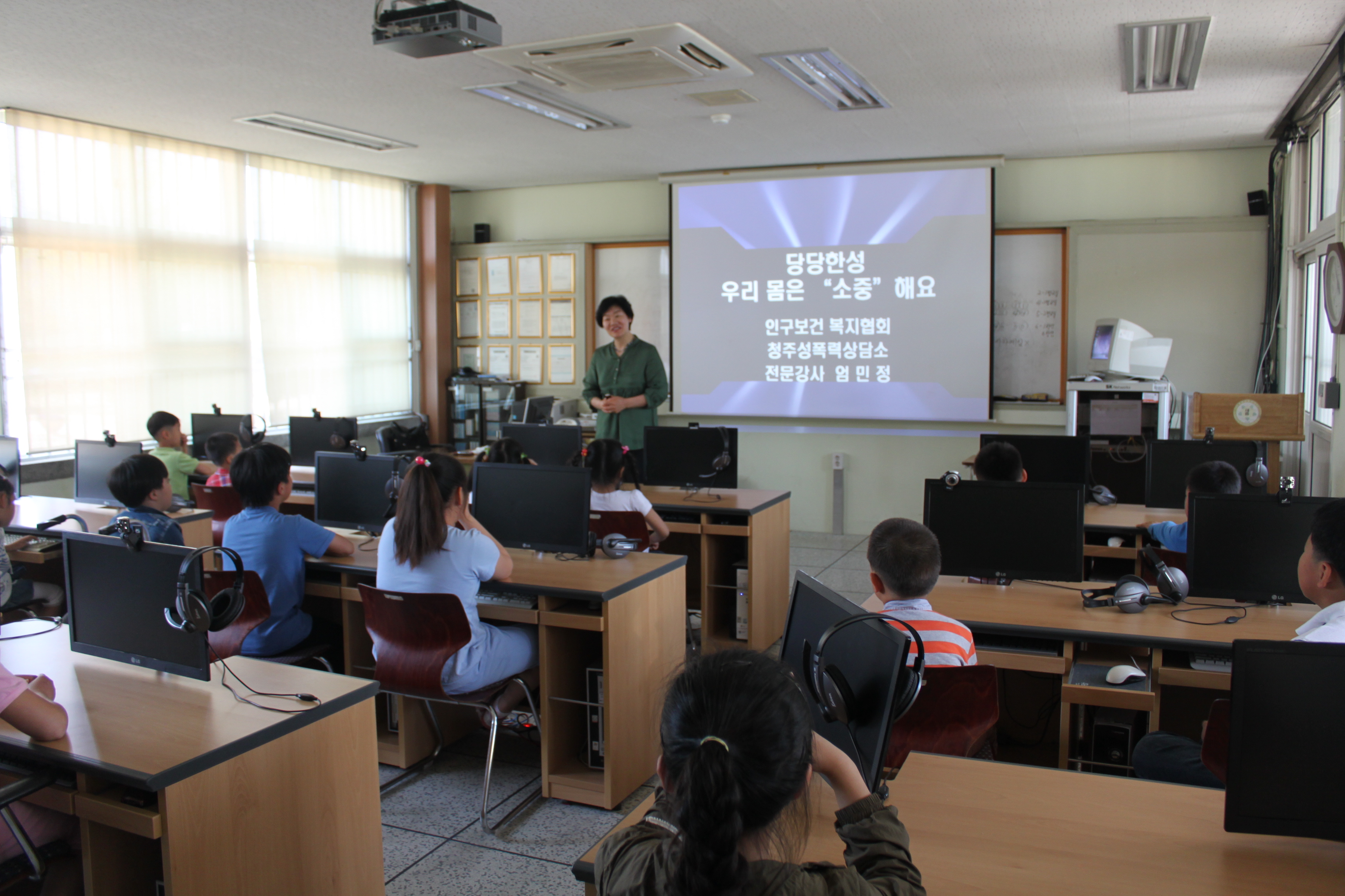 20130513보도자료-세중초-성교육및성폭력예방교육.JPG