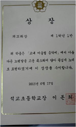 어울림제 꾀꼬리상.jpg