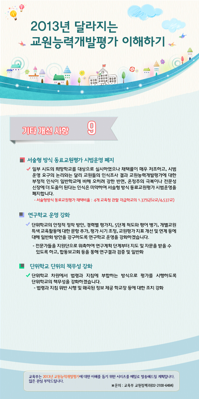 9-기타개선사항