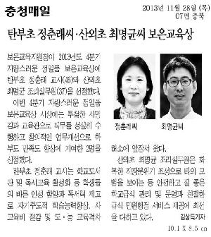 보은교육상4.jpg