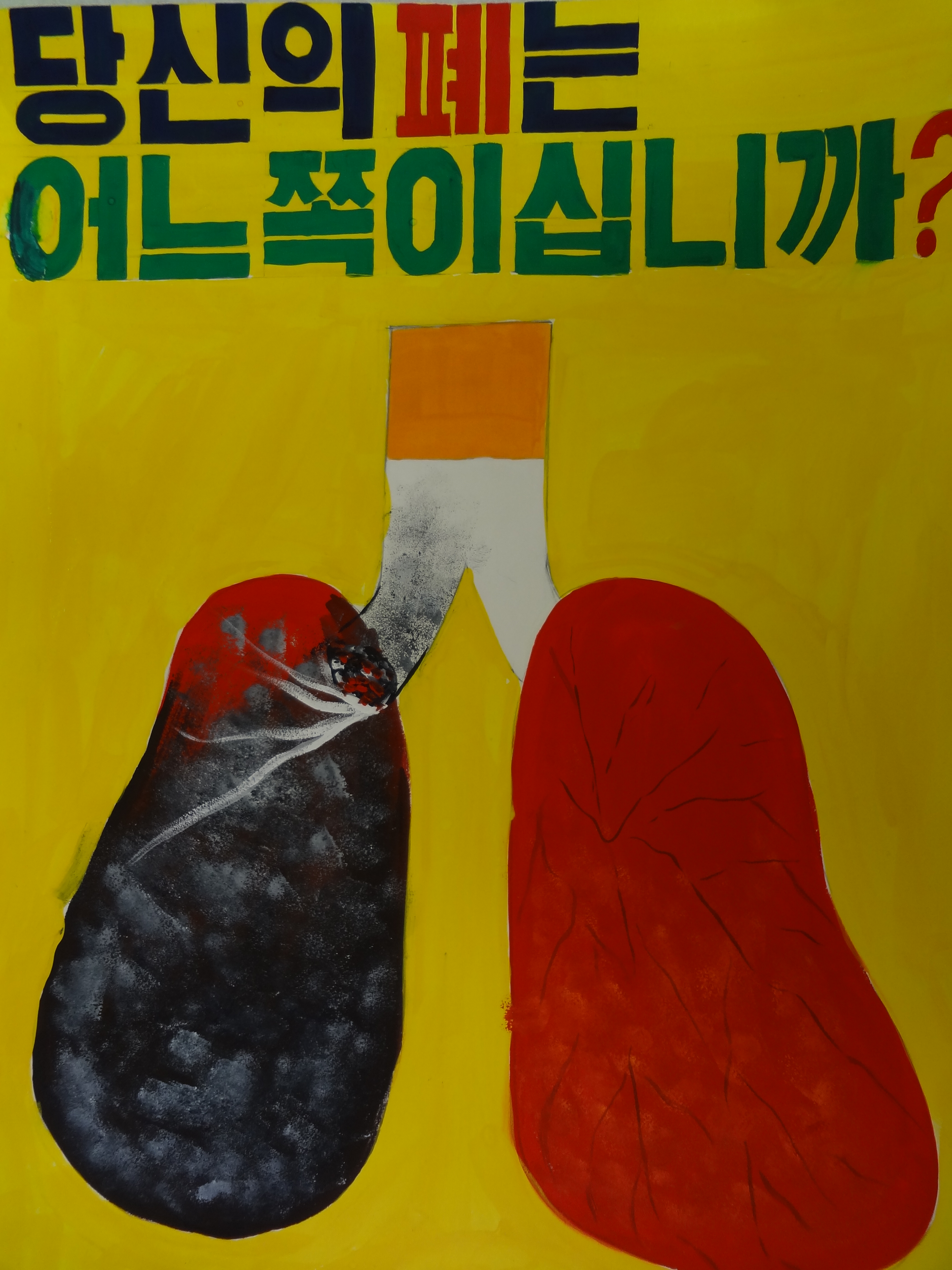 흡연예방문예행사 포스터부문 우수 5-4 권민지
