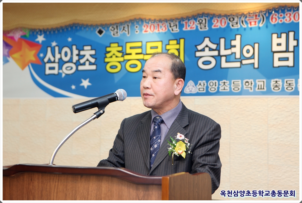 이임사를 하시는 김용현 직전 회장님의 모습