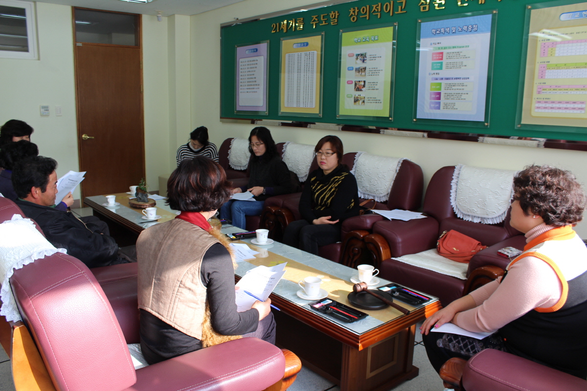 학교운영위원회가 열렸습니다