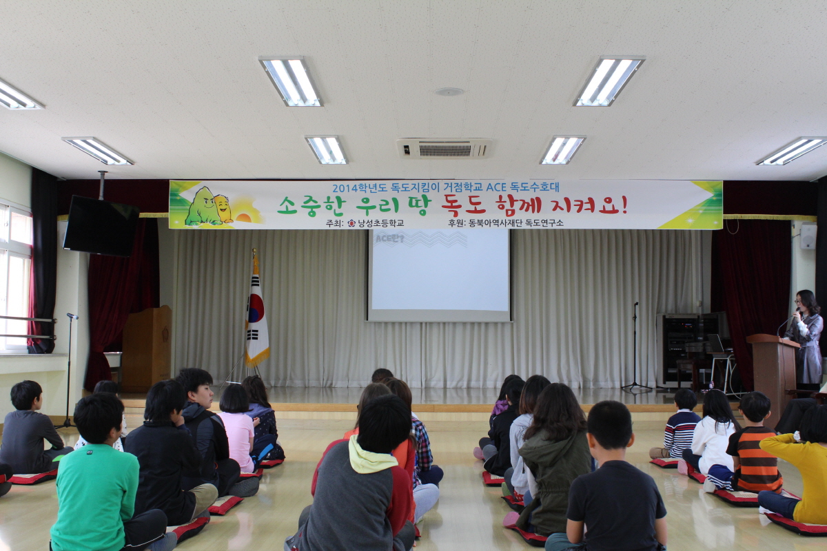 독도수호발대식