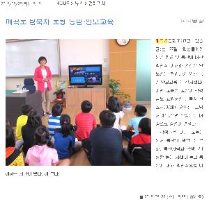 9매곡초 탈북자 초청 통일, 안보교육(영동신문 2013. 5. 22).bmp