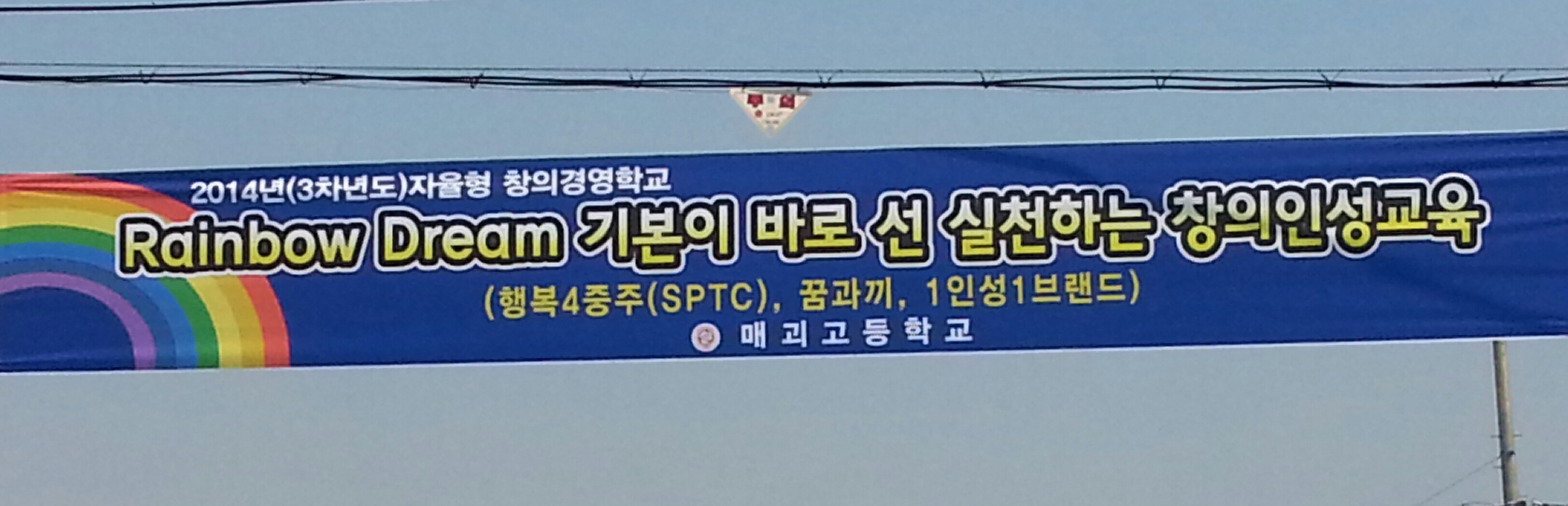 창의경영학교 운영