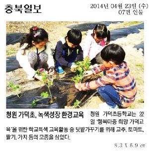 4월 23일 충북일보.jpg