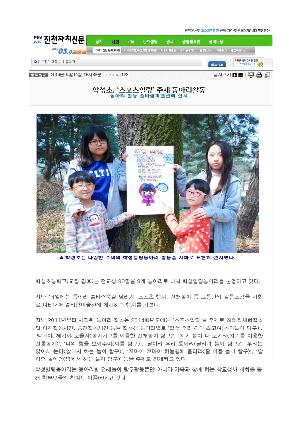 '스포츠힐링'주제 동아리활동 전개(진천자치신문 4.14자)001.jpg