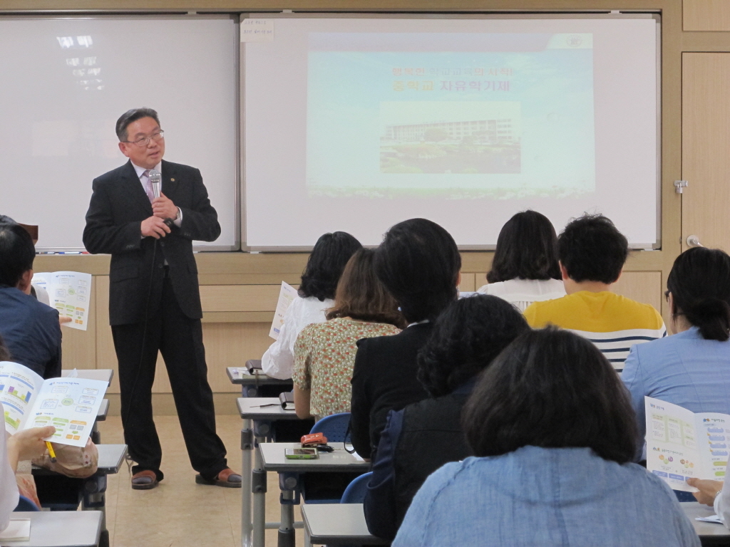 현장지원맞춤형 학교방문연수 사진입니다.