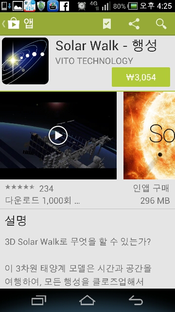 Solar Walk