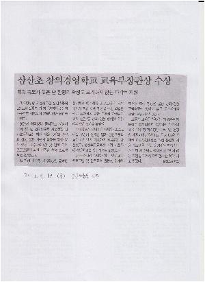 16-창의경영학교교육부장관상.jpg