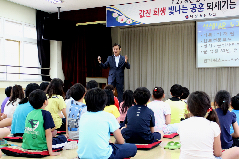 나라사랑 강연