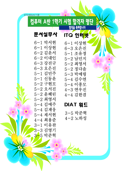 8월합격자