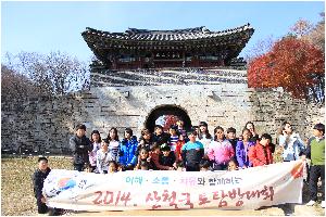 20141111 국토탐방 (29).JPG