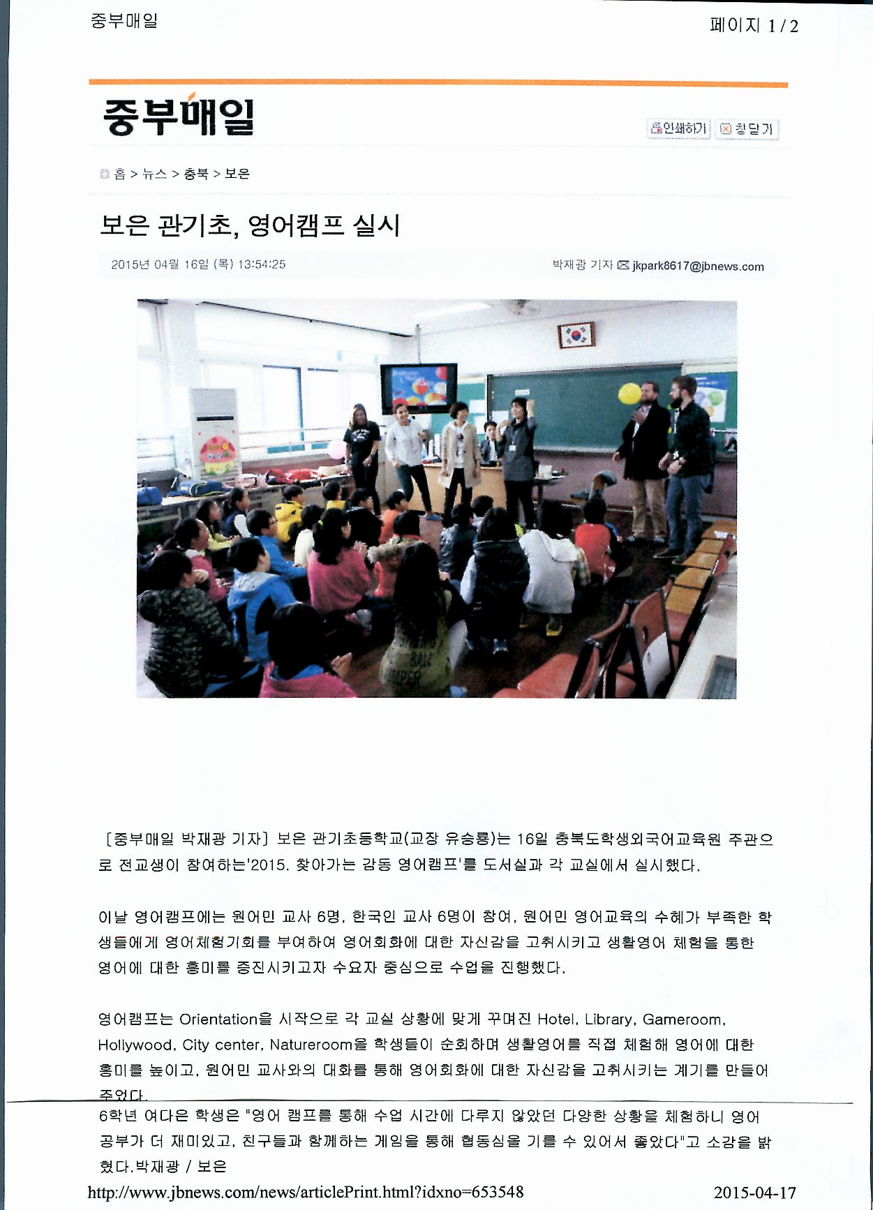 신문영어캠프.jpg