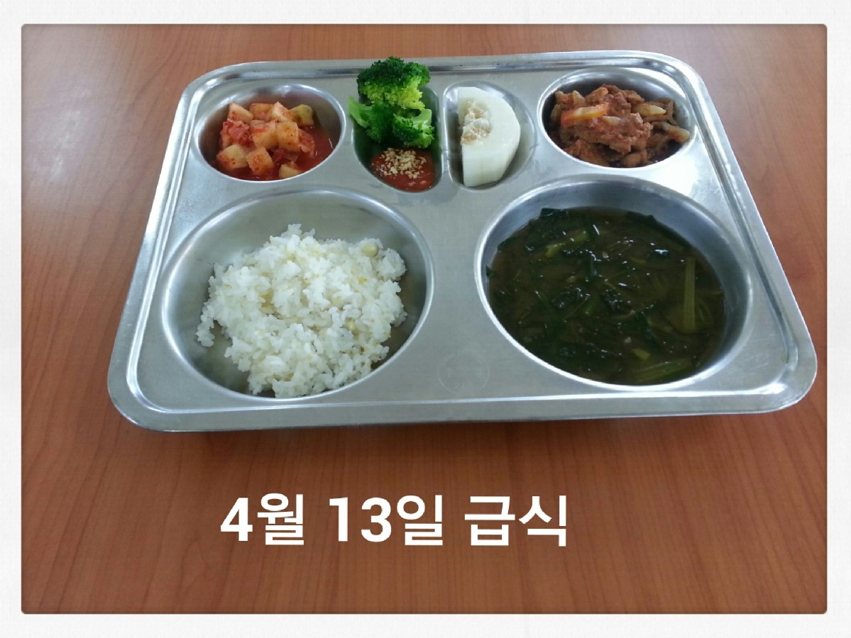 4월 13일.jpg