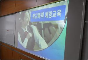 학교폭력 예방 및 집단상담1.jpg