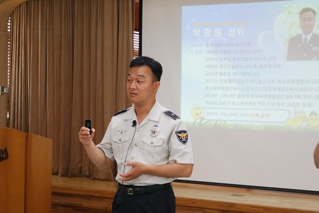 학교폭력담당경찰관