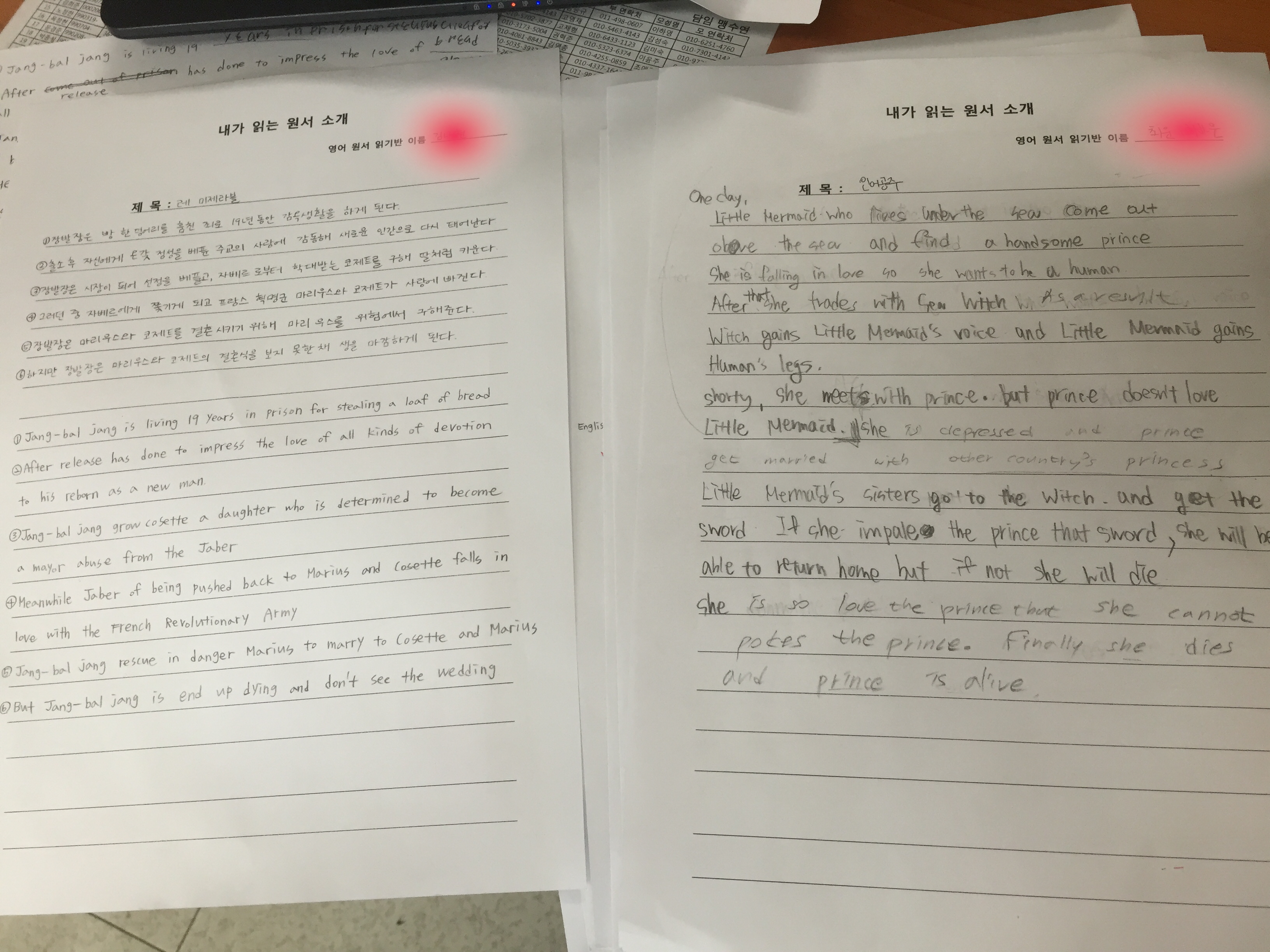 내가 읽는 원서 소개 원고 쓰기