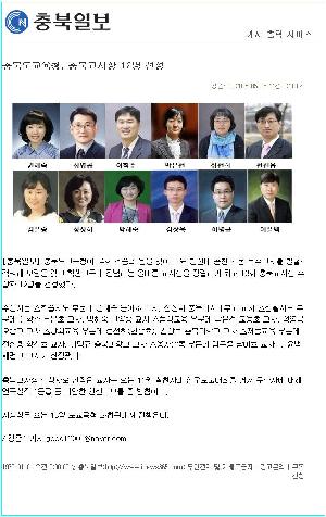 충북일보(2015.05.08)(충북도교육청 충북교사상 12명 선정).jpg