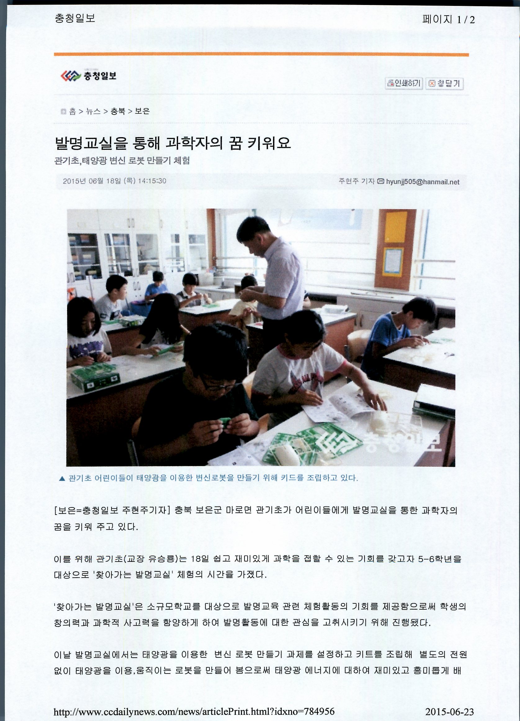 신문 발명 충청1.jpg