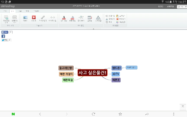 오케이마인드맵