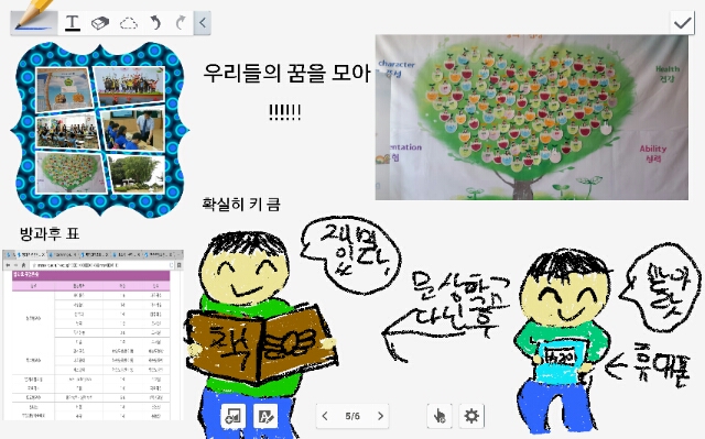 학교 사랑 만화