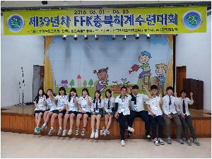 제39년차 FFK충북하계수련대회2.jpg
