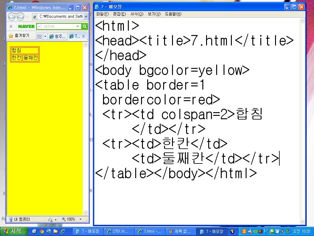 표만들기와 표합치기