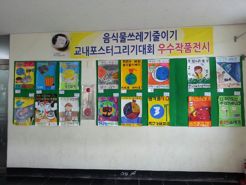 음식물쓰레기줄이기 포스터작품.jpg