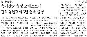 속리산중 솔빛 오케스트라 관악경연대회 3년 연속 금상.jpg