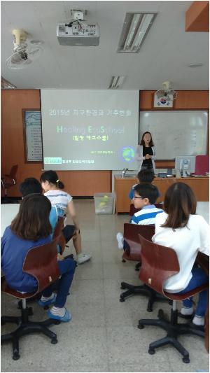 찾아가는 지구 환경과 기후 변화 교육(힐링에코스쿨).jpg