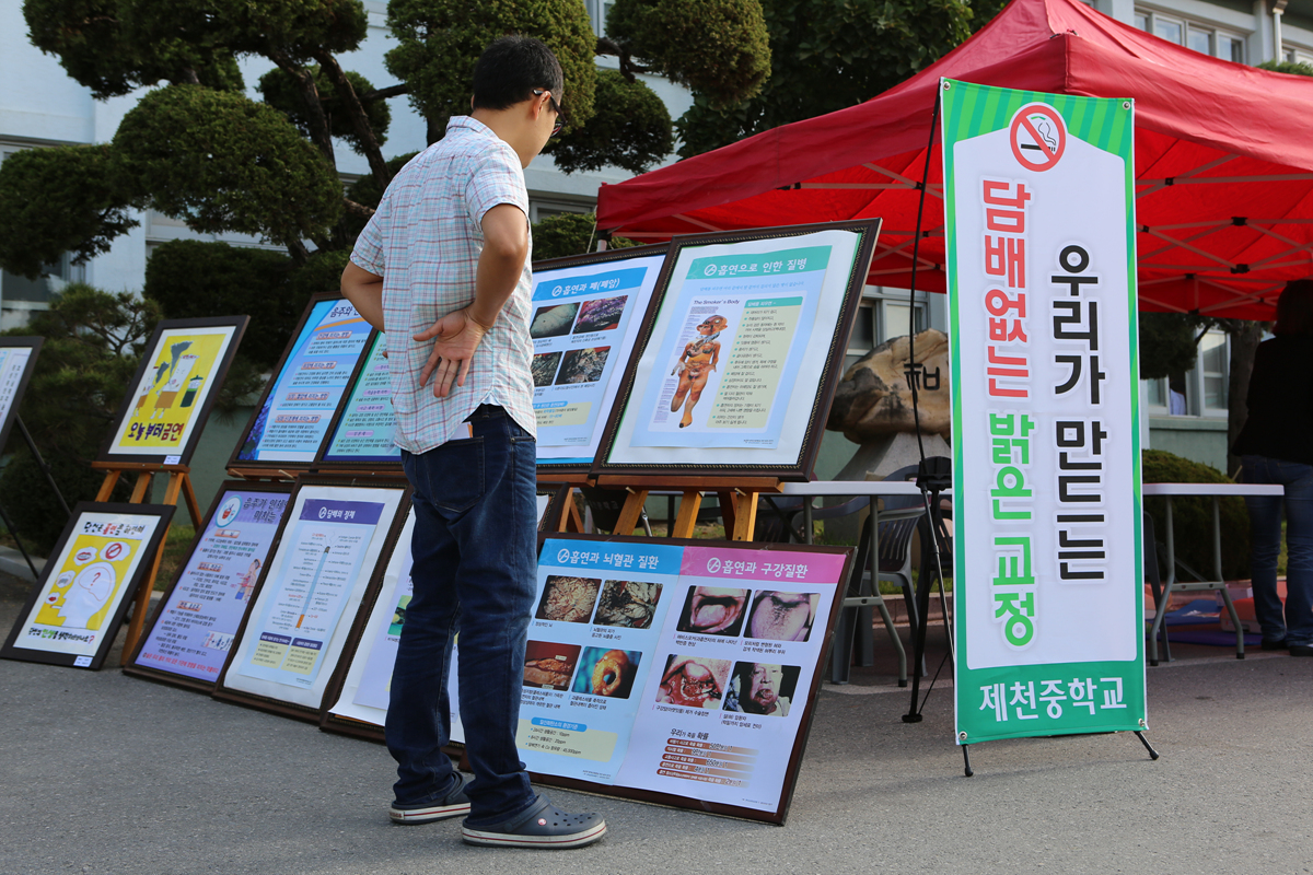 흡연 예방 체험활동