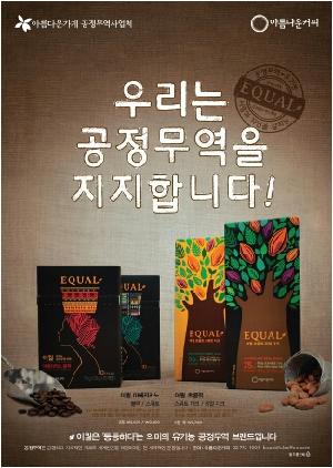 이퀄통합포스터.jpg