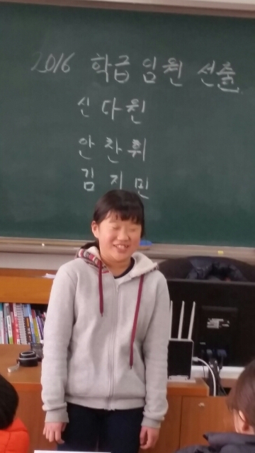 부반장 김지민