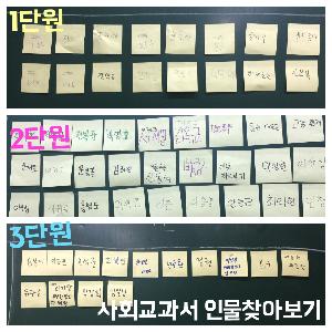 역사 인물 찾아보기.JPG