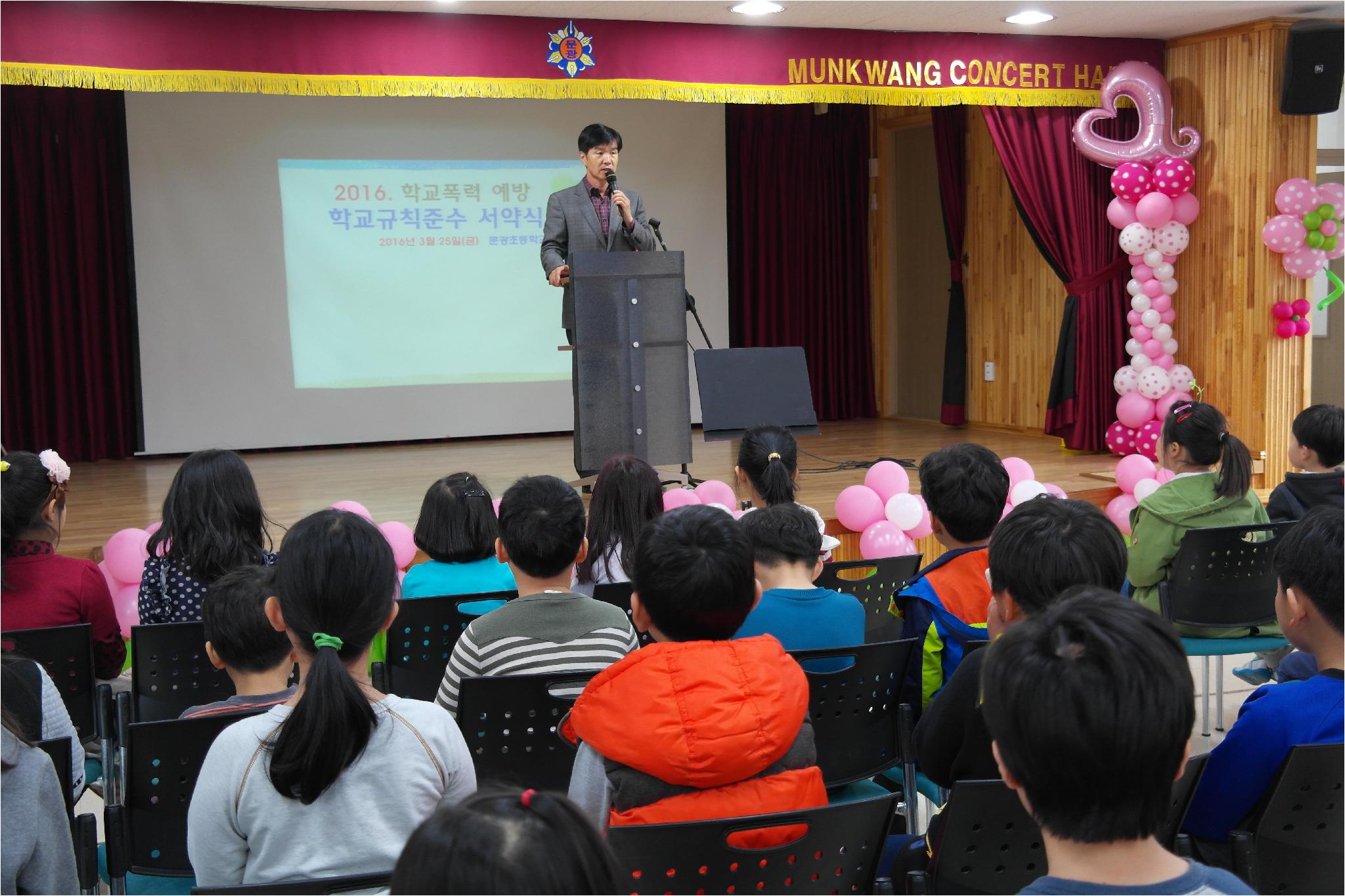 폭력없는 학교 만들기에 앞장서기