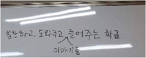 20160303_144909(학급회의).jpg