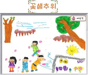 꽃샘추위 배효경0001.bmp