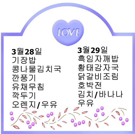 3월28,29일.jpg