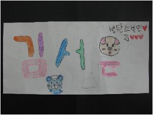 4.1 글자디자인 김&윤.JPG